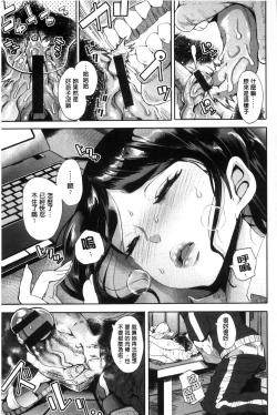 Page 109 of Fall In The Dark