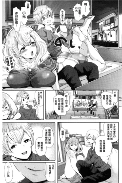 Page 153 of Fall In The Dark