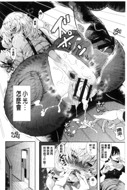 Page 164 of Fall In The Dark