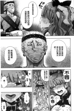 Page 79 of Fall In The Dark