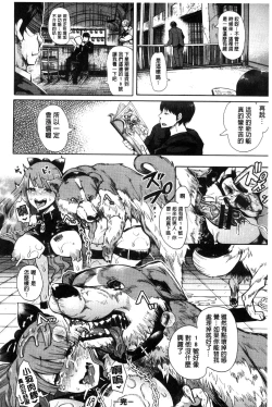 Page 82 of Fall In The Dark