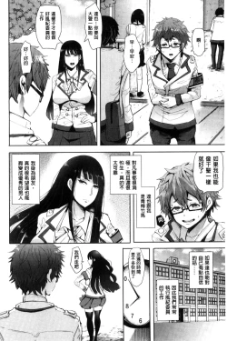 Page 8 of Fall In The Dark