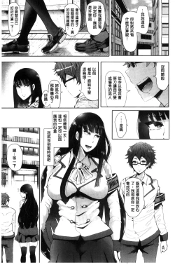 Page 9 of Fall In The Dark