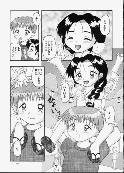 Page 6 of Kodomo Oukoku 7