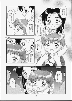 Page 7 of Kodomo Oukoku 7