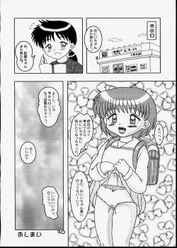 Page 29 of Kodomo Oukoku 9