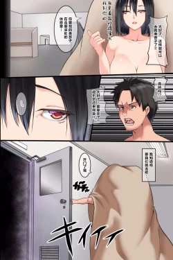 Page 21 of Pandemic ~ Hatsujou Kansen Shitara Soku Bitchtachi