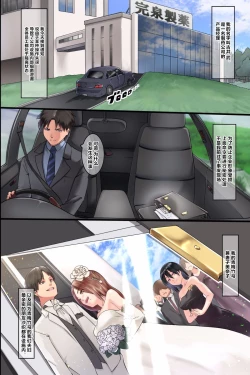 Page 3 of Pandemic ~ Hatsujou Kansen Shitara Soku Bitchtachi