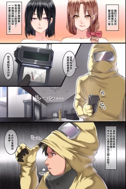 Page 4 of Pandemic ~ Hatsujou Kansen Shitara Soku Bitchtachi