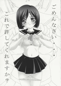 Page 14 of MOMOIRO PASSION