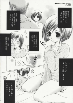 Page 25 of MOMOIRO PASSION