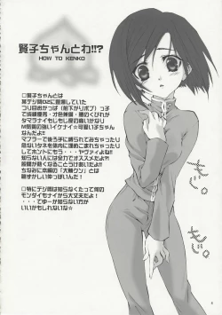 Page 3 of MOMOIRO PASSION