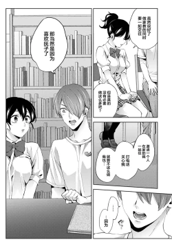 Page 10 of Nandemo Suru tte Itta yo ne Katei Kyoushi no Orei wa Karada de Ch.13