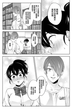 Page 14 of Nandemo Suru tte Itta yo ne Katei Kyoushi no Orei wa Karada de Ch.13