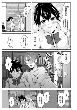 Page 16 of Nandemo Suru tte Itta yo ne Katei Kyoushi no Orei wa Karada de Ch.13