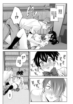 Page 26 of Nandemo Suru tte Itta yo ne Katei Kyoushi no Orei wa Karada de Ch.13