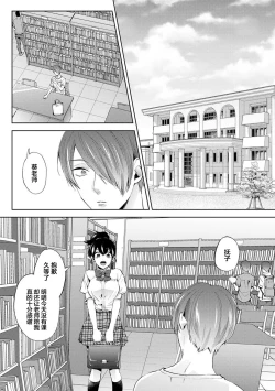 Page 2 of Nandemo Suru tte Itta yo ne Katei Kyoushi no Orei wa Karada de Ch.13