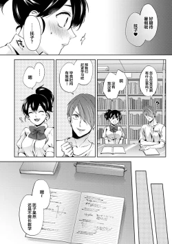 Page 5 of Nandemo Suru tte Itta yo ne Katei Kyoushi no Orei wa Karada de Ch.13