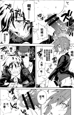 Page 13 of Happy Requiem