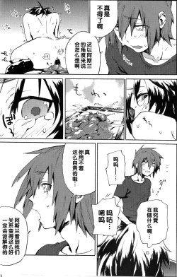 Page 20 of Happy Requiem