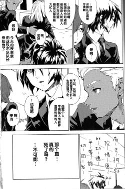 Page 4 of Happy Requiem