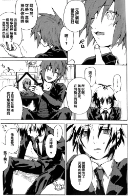 Page 8 of Happy Requiem