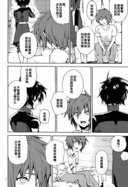 Page 11 of I am Your Best Fantasy