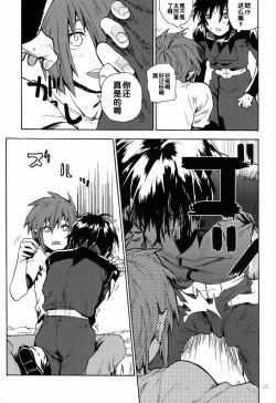 Page 14 of I am Your Best Fantasy