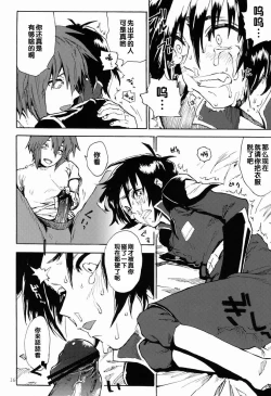 Page 15 of I am Your Best Fantasy