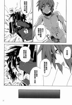 Page 17 of I am Your Best Fantasy