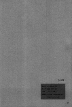 Page 33 of I am Your Best Fantasy