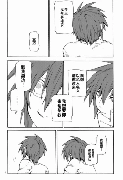 Page 5 of I am Your Best Fantasy