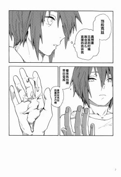 Page 6 of I am Your Best Fantasy