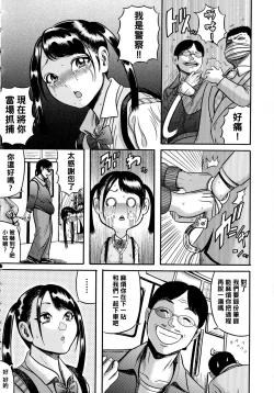Page 8 of Hairan Gakuen