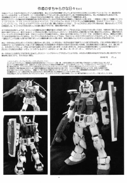 Page 39 of THE OMNIVOUS 19 Hitomi