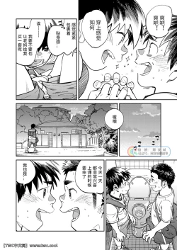 Page 12 of Gekkan Shounen Zoom 2021-03