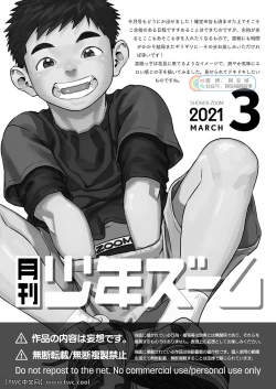 Page 21 of Gekkan Shounen Zoom 2021-03