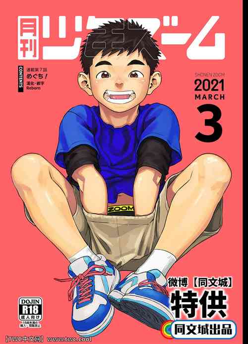 Download Gekkan Shounen Zoom 2021-03