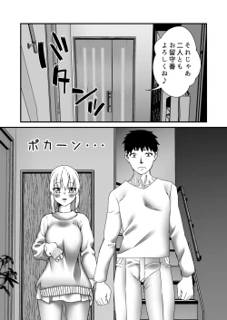 Page 27 of Warui Gishi de Gomen ne.
