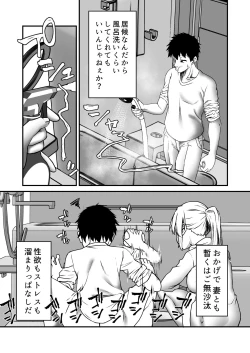 Page 8 of Warui Gishi de Gomen ne.