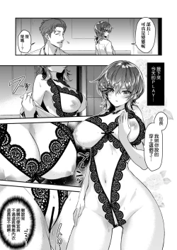 Page 7 of Hitachinaka-san wa Kotowaranai