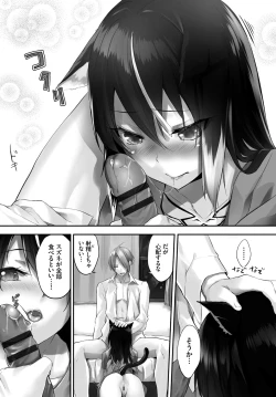 Page 105 of Orokamono wa Nekomimi Dorei ni Izon suruVol. 1