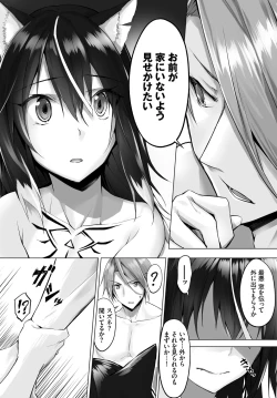 Page 121 of Orokamono wa Nekomimi Dorei ni Izon suruVol. 1