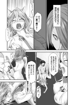 Page 184 of Orokamono wa Nekomimi Dorei ni Izon suruVol. 1