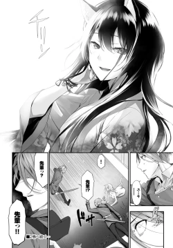 Page 195 of Orokamono wa Nekomimi Dorei ni Izon suruVol. 1
