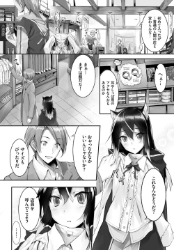 Page 52 of Orokamono wa Nekomimi Dorei ni Izon suruVol. 1