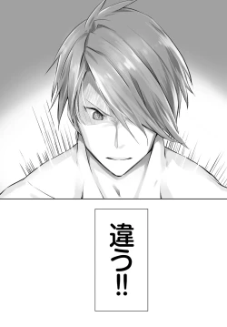 Page 70 of Orokamono wa Nekomimi Dorei ni Izon suruVol. 1