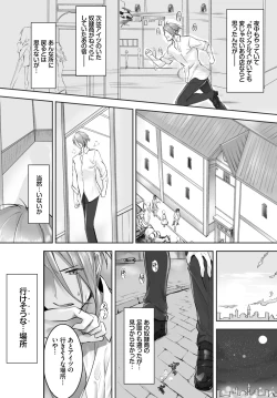 Page 75 of Orokamono wa Nekomimi Dorei ni Izon suruVol. 1