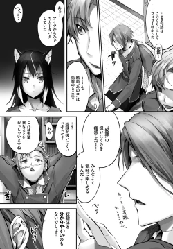 Page 96 of Orokamono wa Nekomimi Dorei ni Izon suruVol. 1