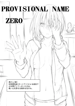 Page 51 of PROVISIONAL NAME Omnibus III